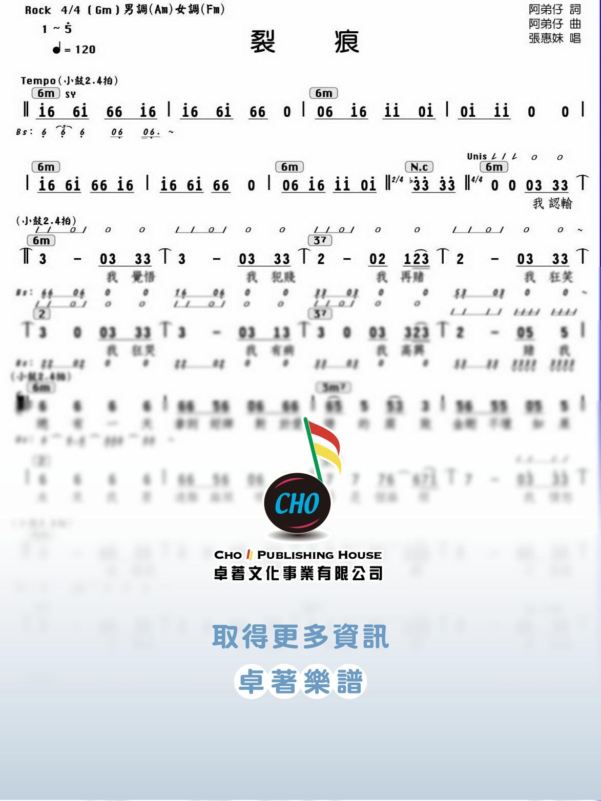 裂痕